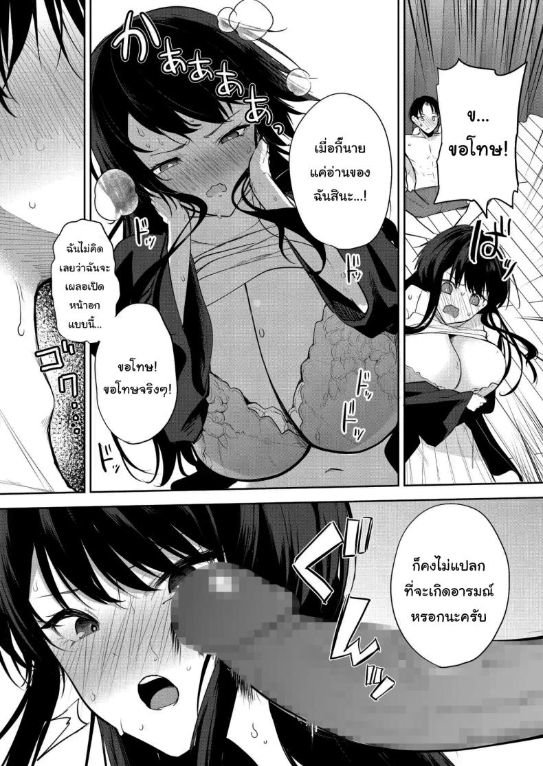 ช่วยมาเป็นนายแบบให้ได้ไหมคะ